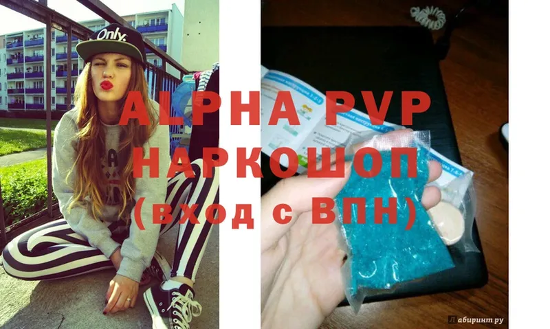 наркота  Волчанск  Alfa_PVP VHQ 