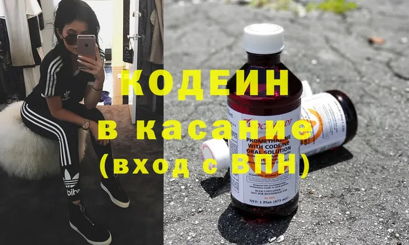 купить закладку  Волчанск  Кодеин напиток Lean (лин) 